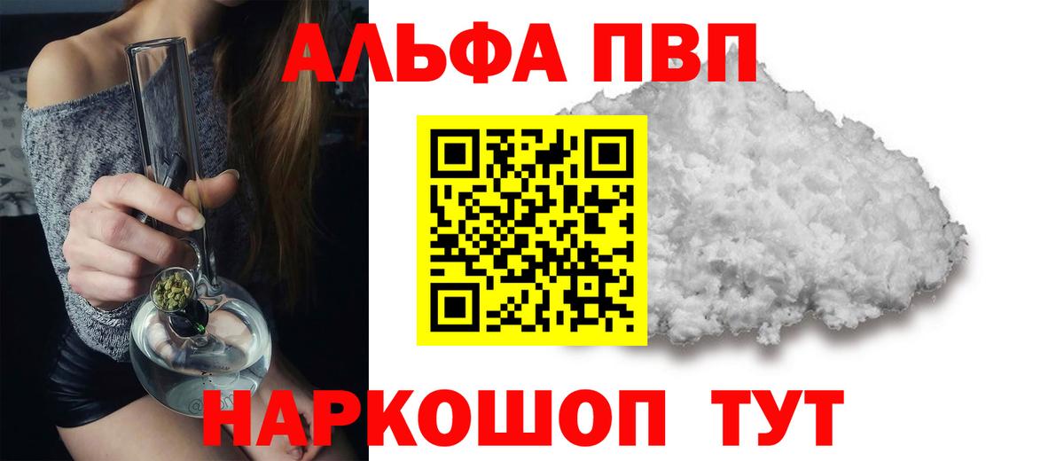 А ПВП крисы CK  APVP мука  Нижний Тагил  A-PVP VHQ  Вход с VPN 