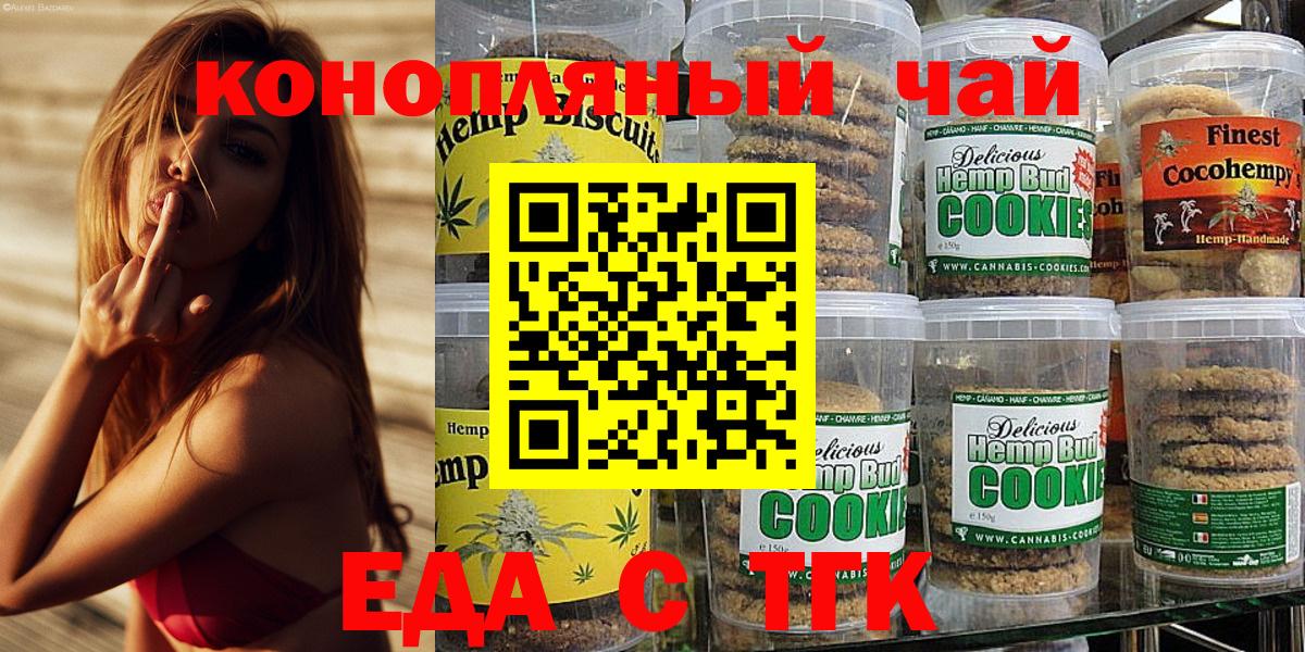 Нижний Тагил  Еда ТГК конопля  Вход с VPN 