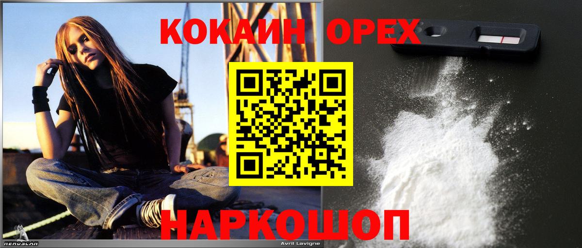 Кокаин Эквадор Нижний Тагил
