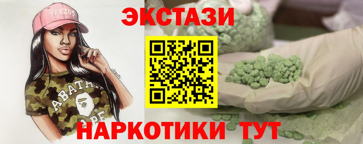 Ecstasy 280 MDMA  Экстази 300 mg  Вход с VPN  Ecstasy  Нижний Тагил 