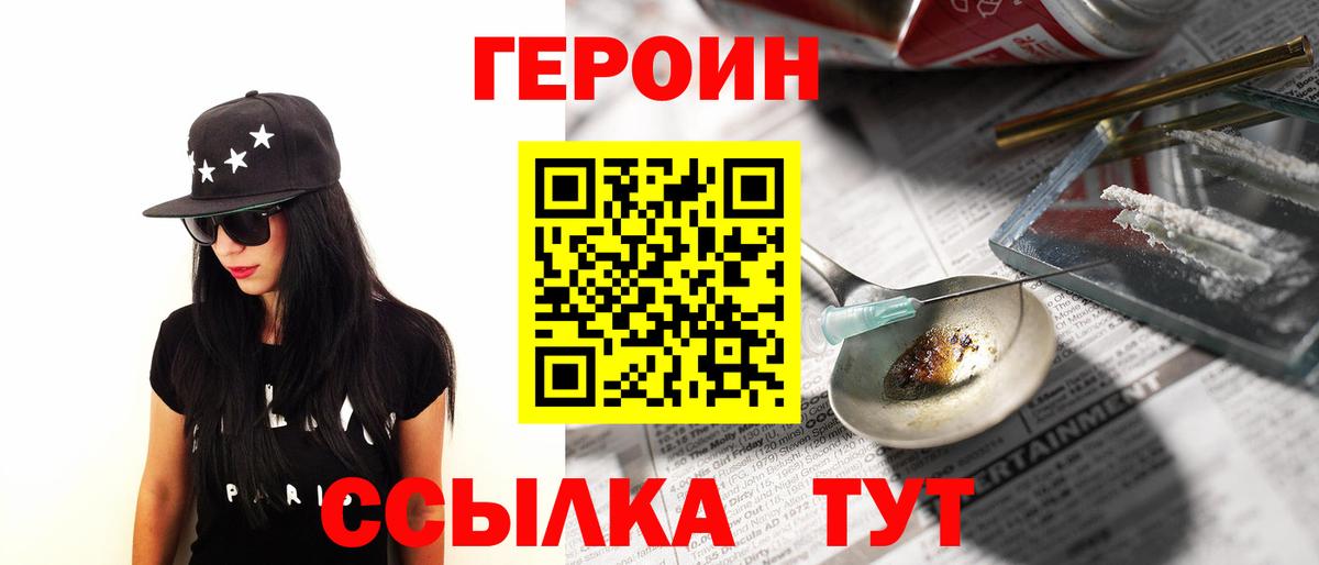 Нижний Тагил  Героин белый  Вход с VPN 