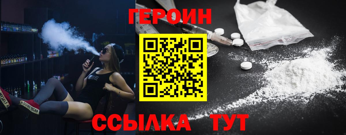 ГЕРОИН Афган Нижний Тагил