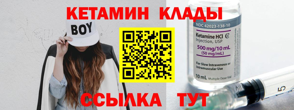 КЕТАМИН VHQ  Вход с VPN  Нижний Тагил 