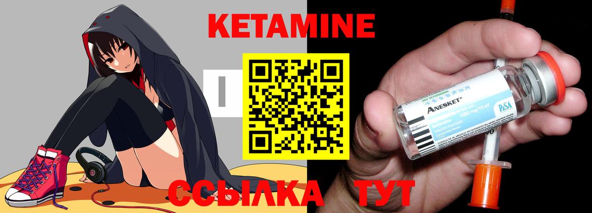 Кетамин ketamine Нижний Тагил