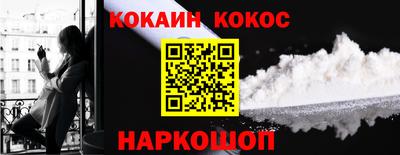 кокаин премиум Волгодонск