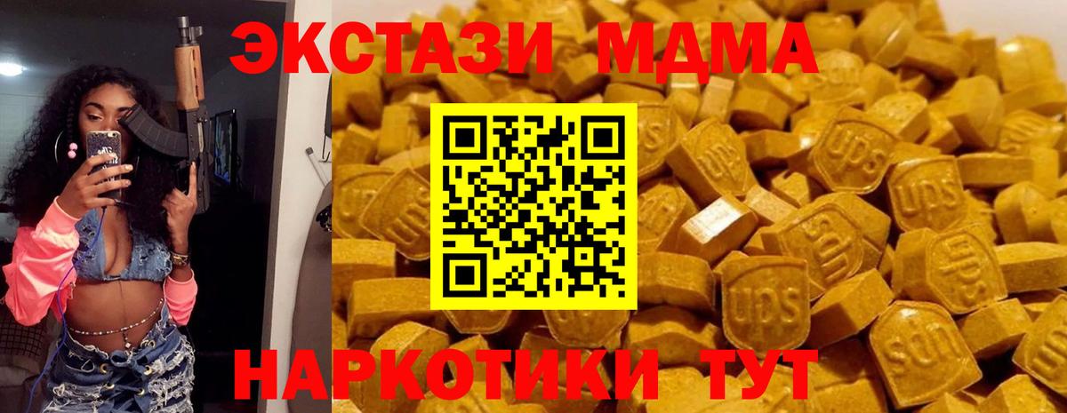 MDMA crystal  МДМА  Вход с VPN  Нижний Тагил  MDMA crystal 