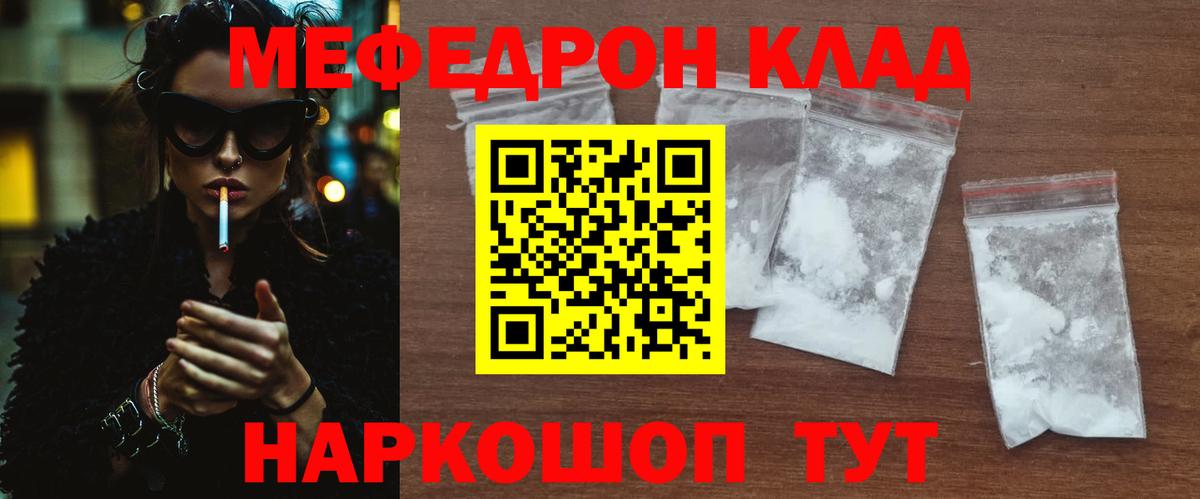Нижний Тагил  МЯУ-МЯУ VHQ  МЯУ-МЯУ  магазин продажи   Вход с VPN 