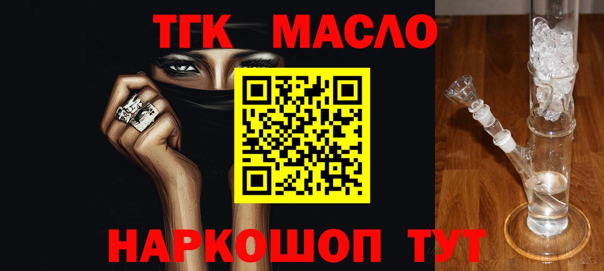 Дистиллят ТГК гашишное масло Нижний Тагил