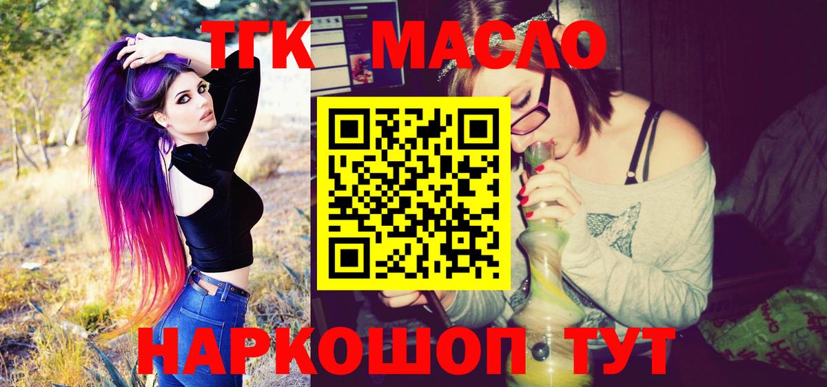 ТГК Wax  Дистиллят ТГК вейп  Нижний Тагил  Вход с VPN 